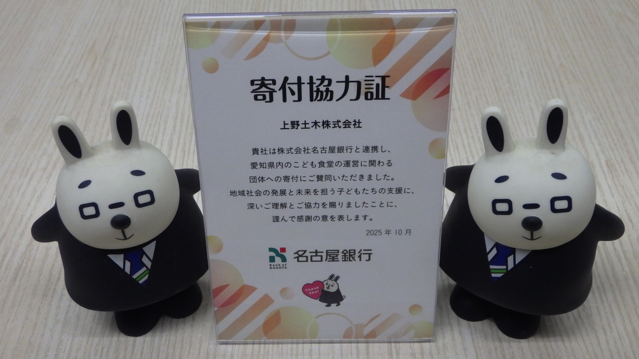 こども食堂への寄付をしました。